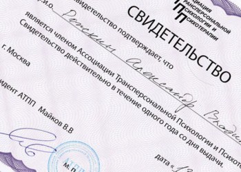 Свидетельство о членстве в АТПП